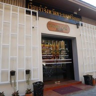 Cook & Coff By วังจันทร์