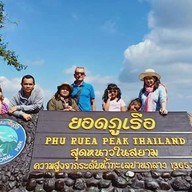 ภูเรือ