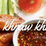 ล้านกับแกล้ม BY ขี้เมา