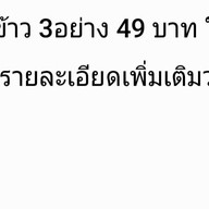 ข้าวคลุกกะปิ ตลาดกุนธร