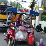 ยืนซดโภชนา