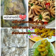 เมนู ปูไข่ดอง คลองเขาแดง