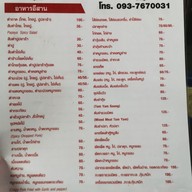 เมนู ครัวรถไฟ