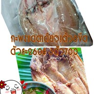 เมนู ปูไข่ดอง คลองเขาแดง