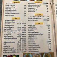 ครัวน้าติ