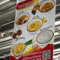 ครัวน้าติ