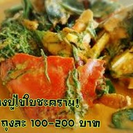 เมนู ปูไข่ดอง คลองเขาแดง