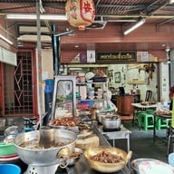 หน้าร้าน เหลาก๋วยเตี๋ยวเป็ด