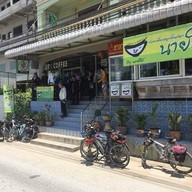 ลูกชิ้นปลานายใน