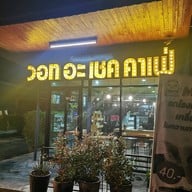 Beans and Brew สาขาหาดใหญ่