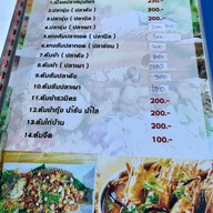 เมนูของร้าน ร้านซุ้มริมเขื่อน