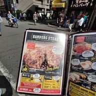 เมนู 1 Pound Steak & Hamburg Takeru  Nipponbashi, Naniwa Ward, Osaka