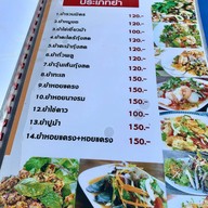 เมนูของร้าน ร้านซุ้มริมเขื่อน