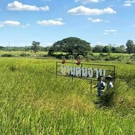 บ้านต้นจานฟาร์มสเตย์