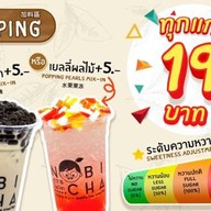 Nobicha โนบิชา หมอชิต2 (จตุจักร) จตุจักร - กำแพงเพชร  - หมอชิต