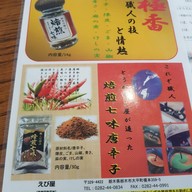 เมนู 新月