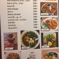 สวนอาหารครัวดอยหล่อ