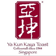Ya Kun Kaya Toast King Power รางน้ำ