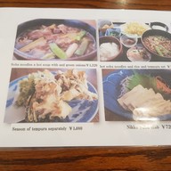 เมนู 新月