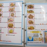 ข้าวต้มหัวปลาหม้อไฟ เฮีย ส.