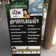 เรือนสวน