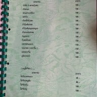 สิบสองหน่วยตัด