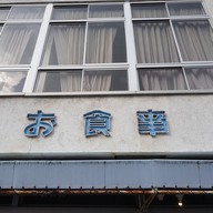 เมนู 新月