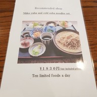เมนู 新月