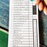 เมนู ข้าวเส้น