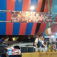 หน้าร้าน Yum Step