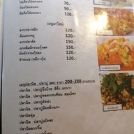 สวนอาหารครัวดอยหล่อ