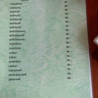 สิบสองหน่วยตัด