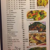 สวนอาหารครัวดอยหล่อ