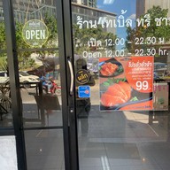 เทเบิ้ล ทรี ชาบู เฝอ หม้อไฟสไตล์เวียดนาม