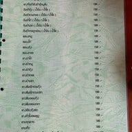 สิบสองหน่วยตัด
