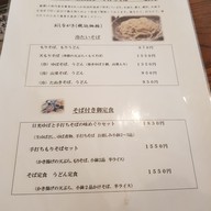 เมนู 新月