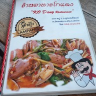 เมนู ร้านอาหารโกแดง