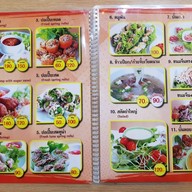 เมนู เลยดานัง 1 สาขาในเมือง