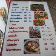 เมนู ร้านอาหารโกแดง