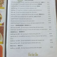 เมนู ครัวบ้านฉัน Kruabanchan