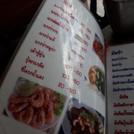 เมนู ร้านอาหารโกแดง