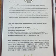 เมนู ครัวบ้านฉัน Kruabanchan