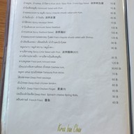 เมนู ครัวบ้านฉัน Kruabanchan