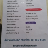 เมนู เจ๊แฝด