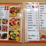 เมนู เลยดานัง 1 สาขาในเมือง