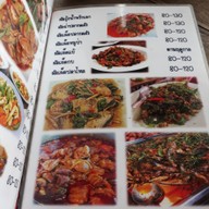 เมนู ร้านอาหารโกแดง