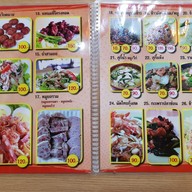 เมนู เลยดานัง 1 สาขาในเมือง