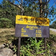 อุทยานแห่งชาติภูเรือ (ภูเรือ)