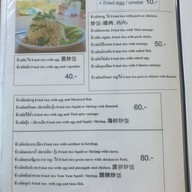 เมนู ครัวบ้านฉัน Kruabanchan