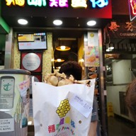 Mammy Pancake Tsim Sha Tsui